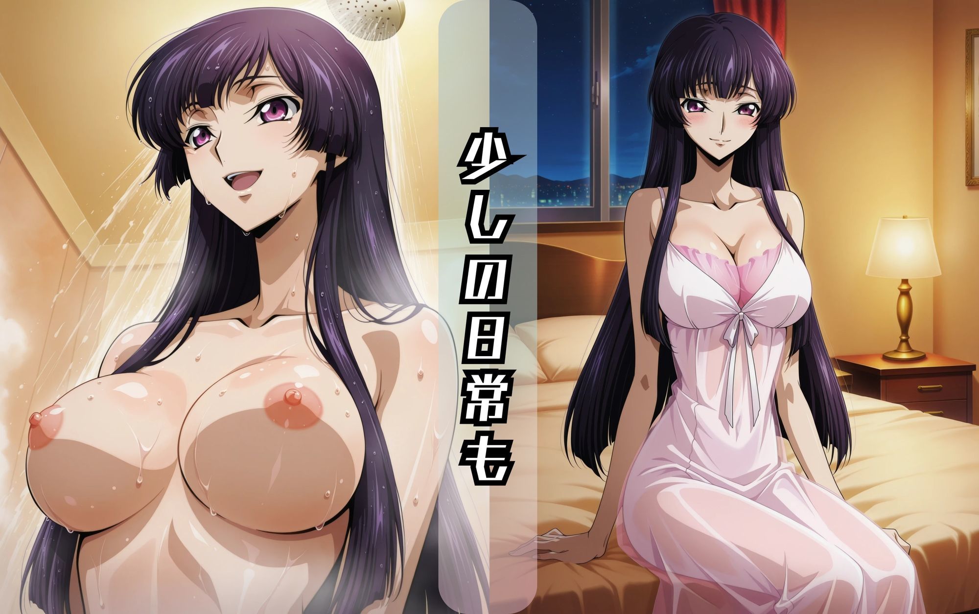 皇サ〇ヤのエッチな日々9