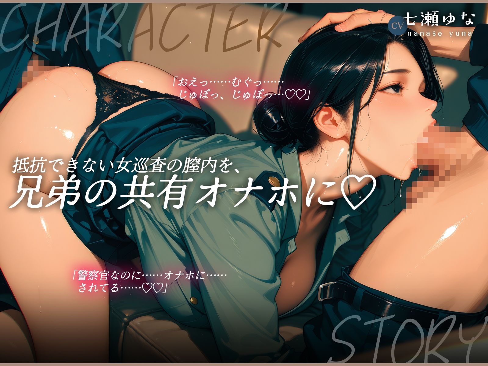 【イラスト×動画×朗読ボイス】巡査の肉穴〜病弱な兄弟の共有オナホに堕ちた私〜【ママ×ショタ】 画像5