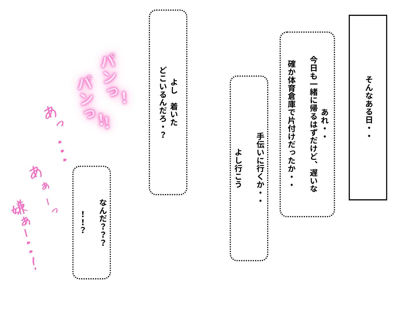 変態教師に寝取られた幼馴染に鬱勃起する話 サンプル画像 3