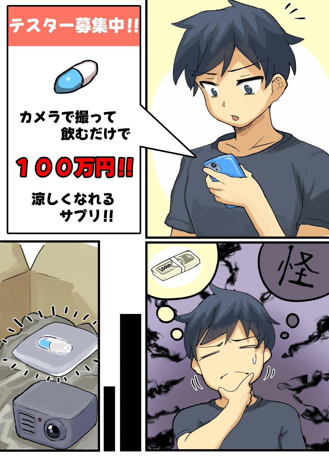 FANBOXまとめ11 〜獣化まとめ集〜 画像1