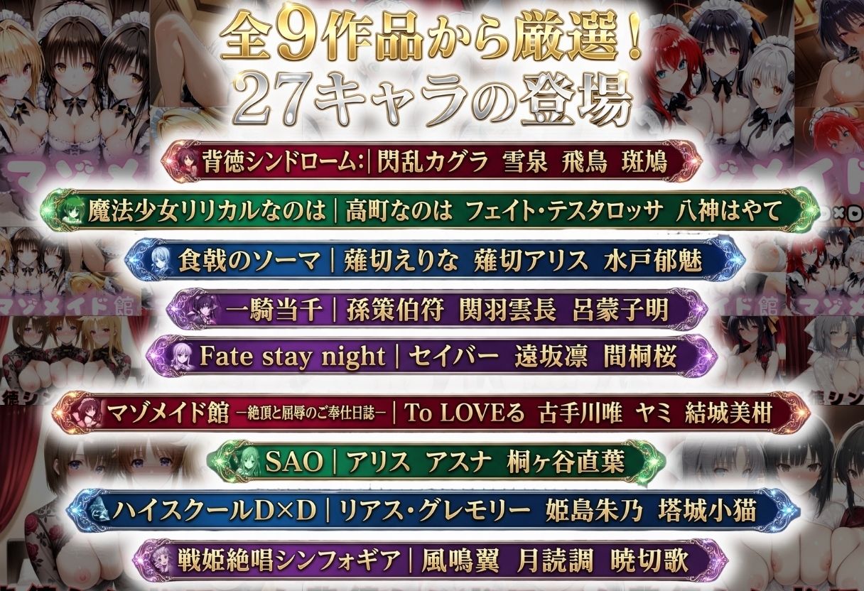 総集編Vol.2 背徳シンドローム&マゾメイド館 全9作品27キャラ収録 画像1