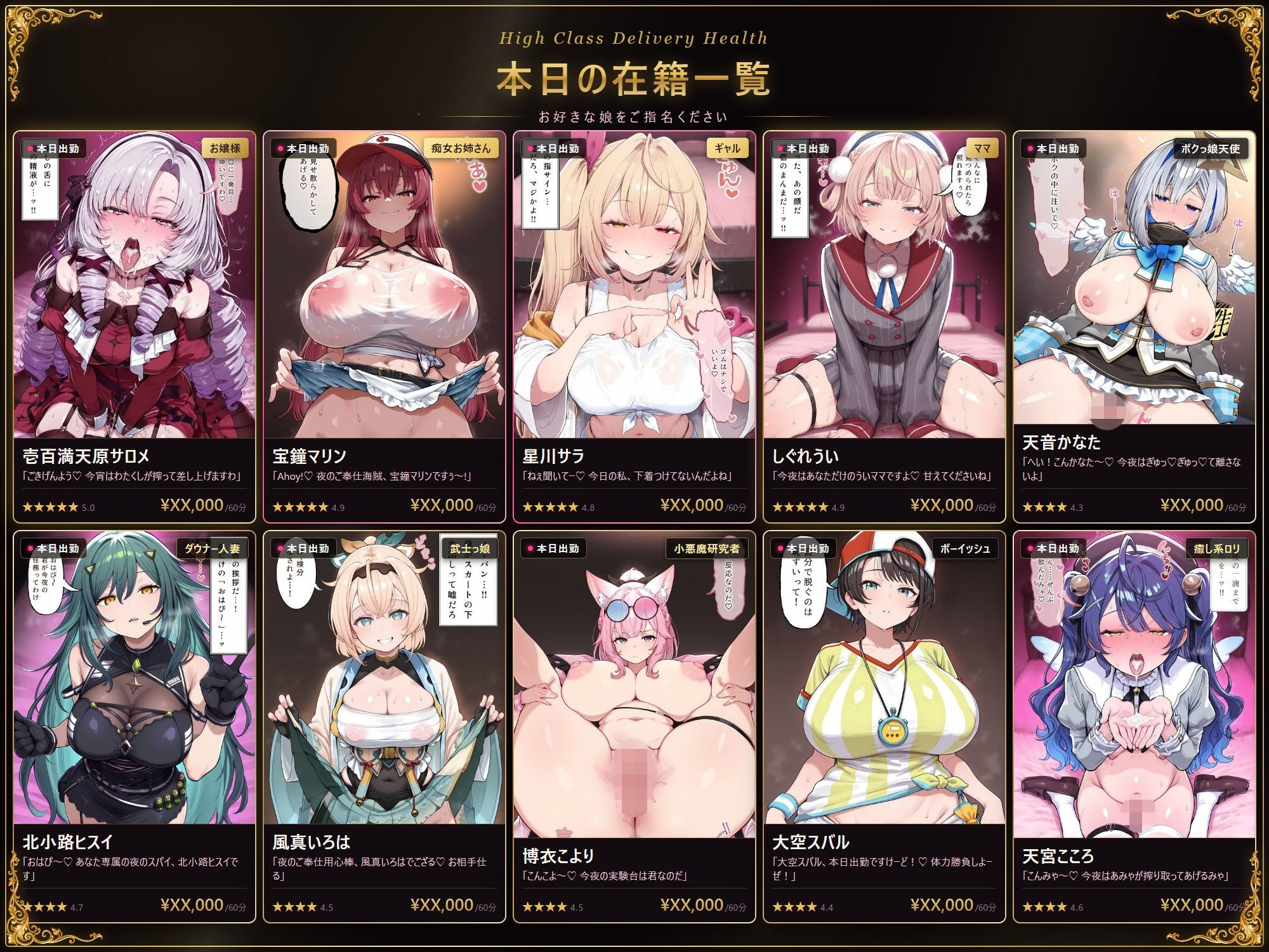 【ストーリー有500P】Vtuber高級デリヘル極〜超有名配信者10人が、危険日でも生でハメ放題・全員種付け中出しできる裏メニュー〜【壱百満天原サ〇メ/宝鐘マ〇ン/星川サ〇/しぐ〇うい/天音か〇た/北小路ヒ〇イ/風真い〇は/博衣こ〇り/大空ス〇ル/天宮こ〇ろ】 画像2
