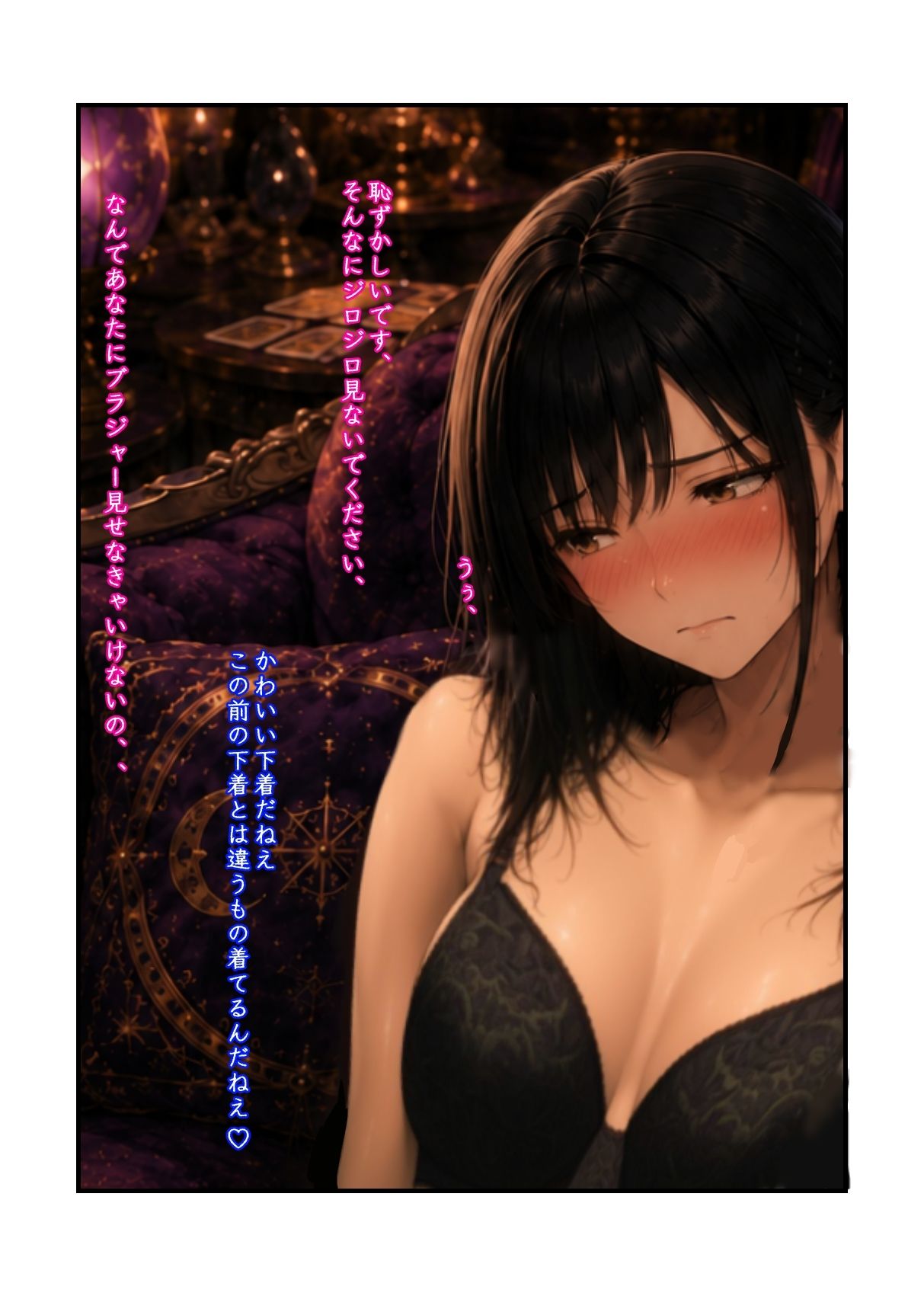羞恥の山田優花CG集2