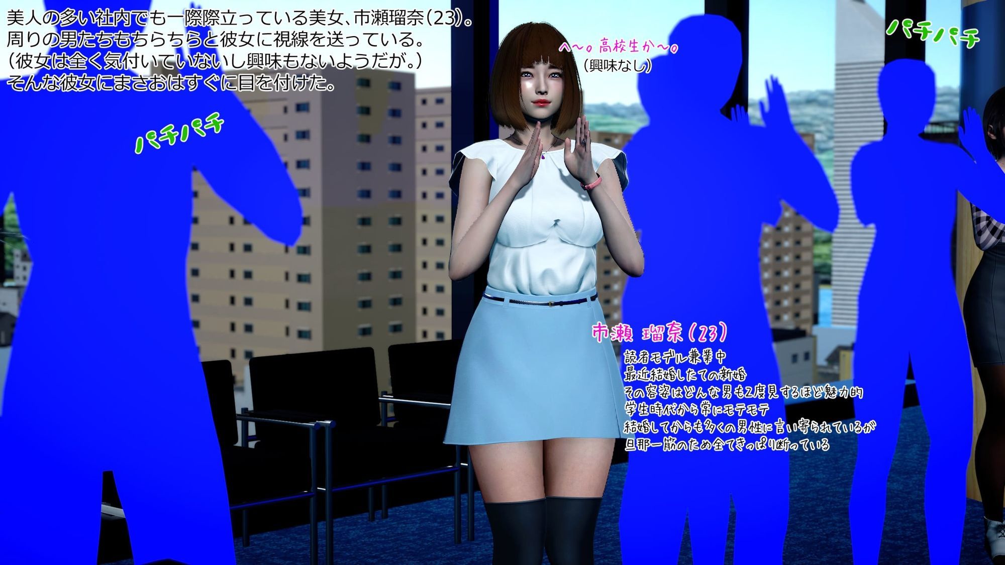 まさおのハーレム化計画 OL編(瑠奈・彩華 洗脳編) 画像2