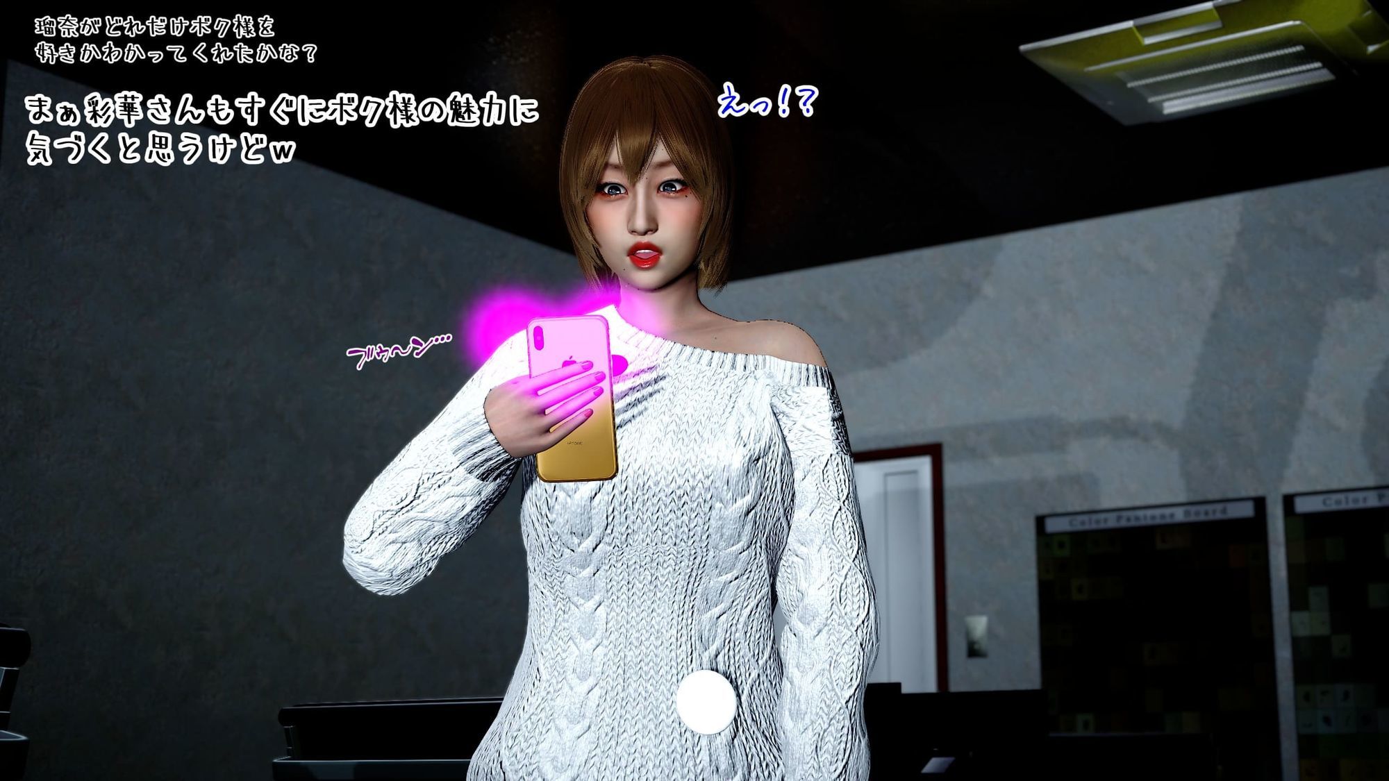 まさおのハーレム化計画 OL編(瑠奈・彩華 洗脳編) 画像6