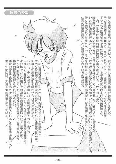 聖女学園外伝 聖女学園の日常_8