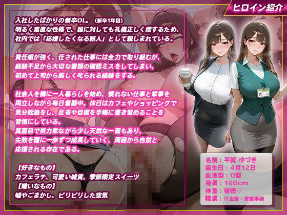 新卒巨乳OLを説教即ハメ！部長の巨根で連続絶頂イキまくり サンプル1