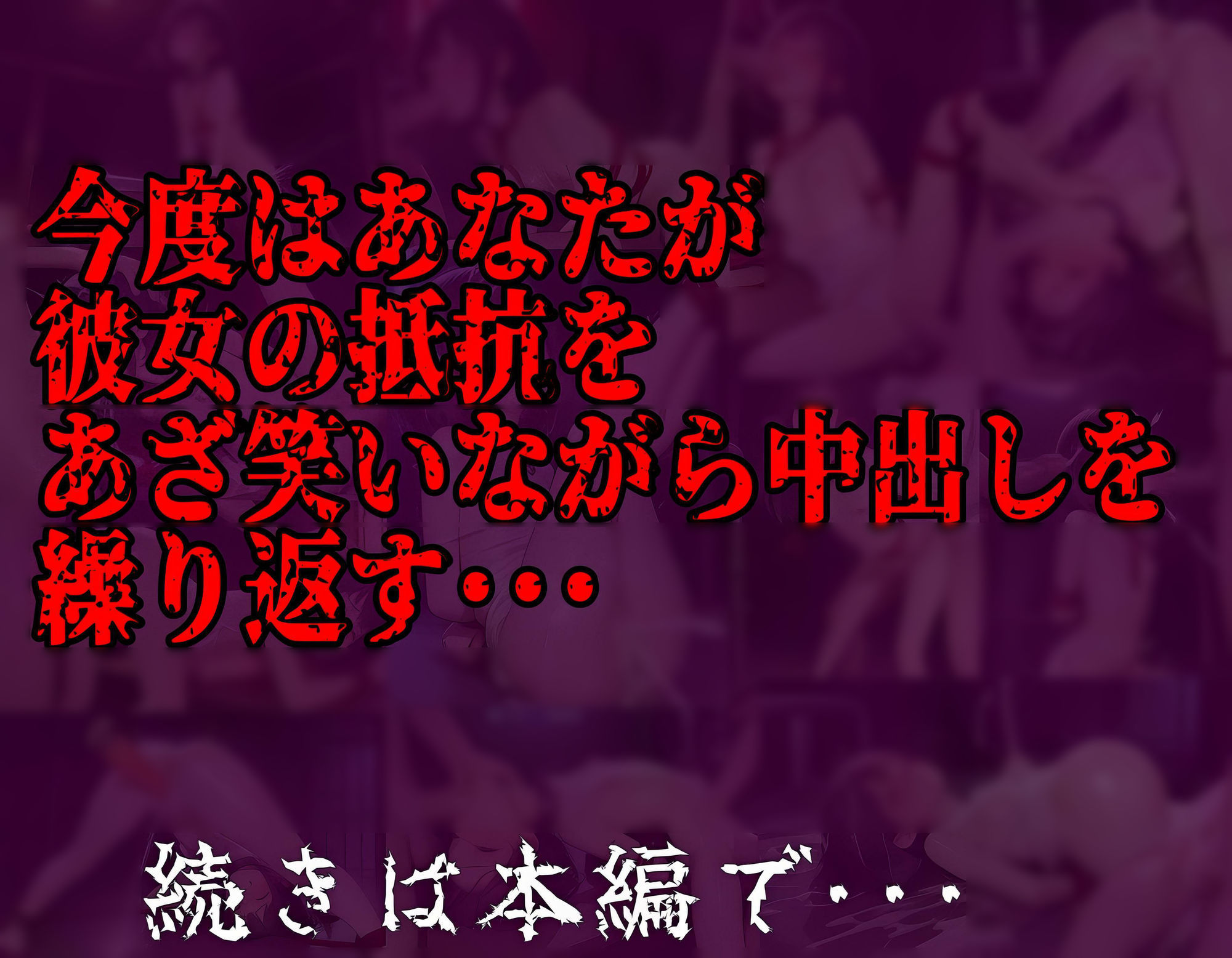 【少女誘拐・監禁拘束・拷問】 母の知らぬ間に孕まされた娘_11