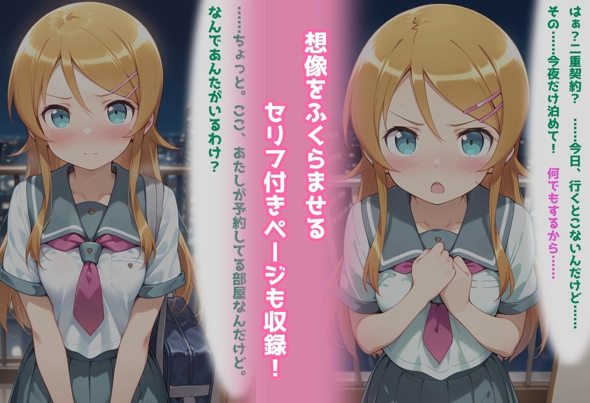 民泊トラブル！？…美少女と突然の強●ルームシェア性活 〜●●桐乃編〜_10