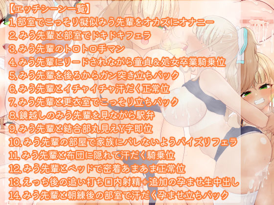 憧れの巨乳陸上部先輩JKと甘々密着汗だくえっち 画像9