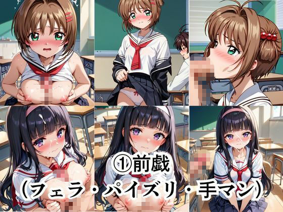 生徒会長も種付けプレスには逆らえません！【木○本桜＆大○寺知世編】 サンプル3