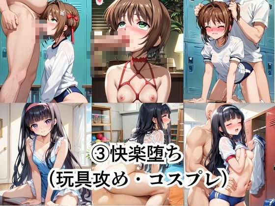 生徒会長も種付けプレスには逆らえません！【木○本桜＆大○寺知世編】 サンプル5