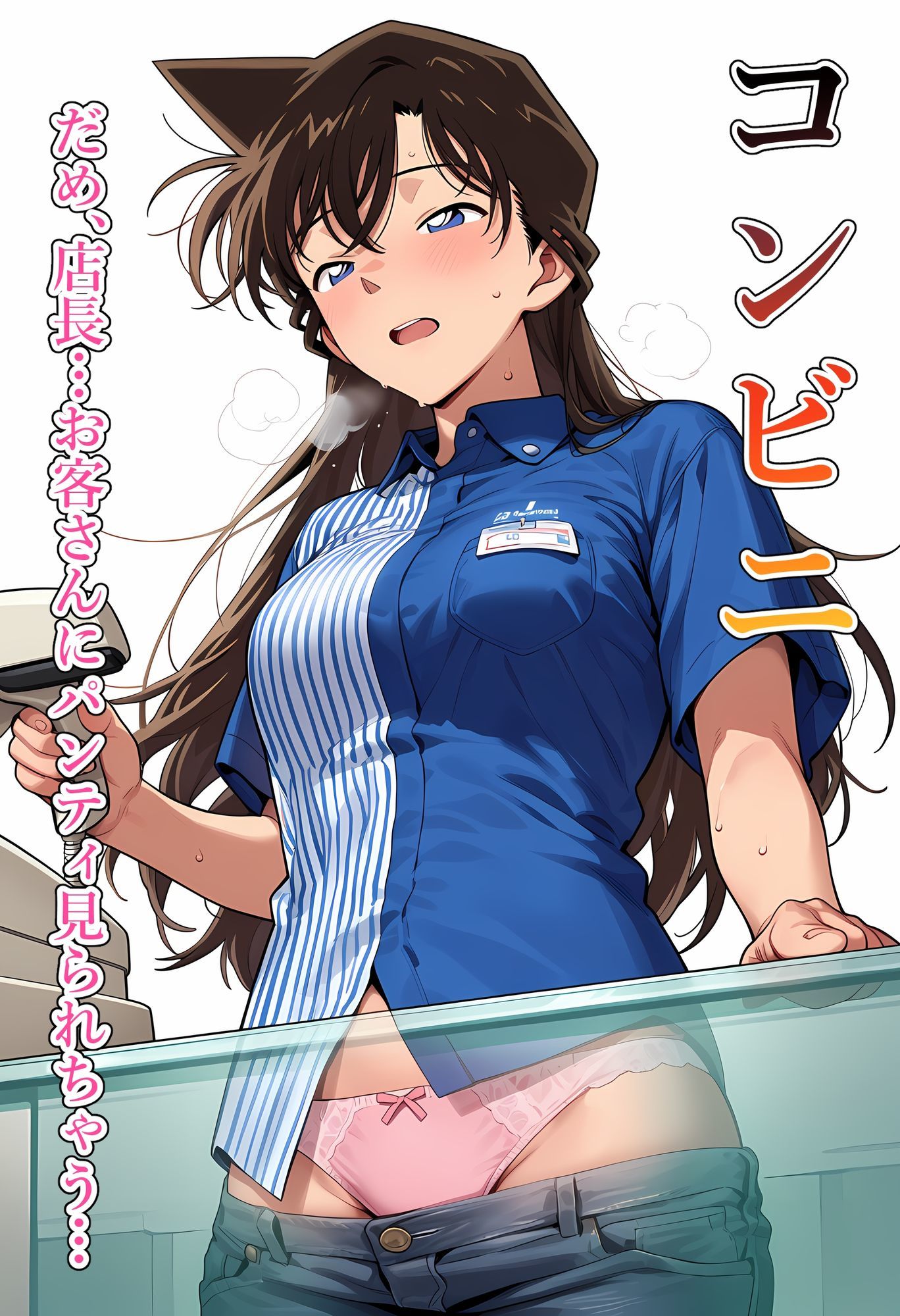 100円CG集〜仕事編〜名〇偵コ〇ン/毛〇蘭 画像1