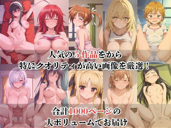 あのヒロインと禁断浮気SEX〜総集編2〜 画像5