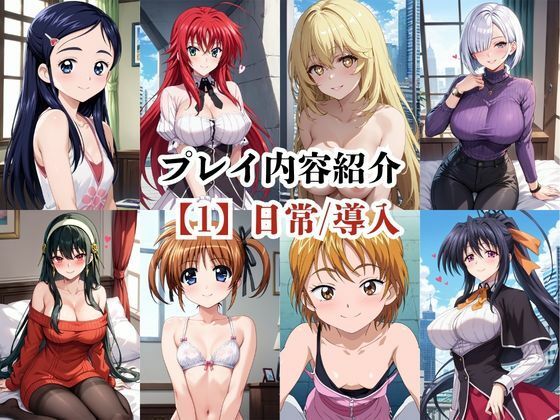 あのヒロインと禁断浮気SEX〜総集編2〜 画像9