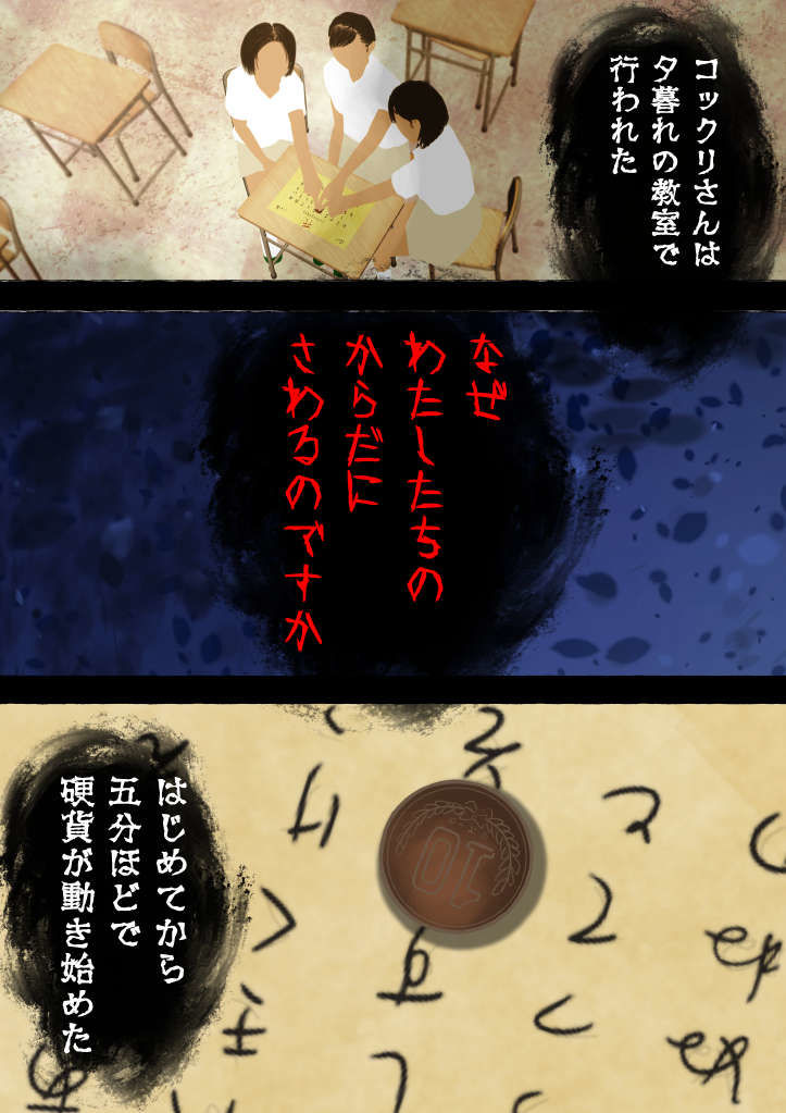 霊感女子04―篠宮結乃と学校怪異譚―忍び寄るセックスゴースト 画像1