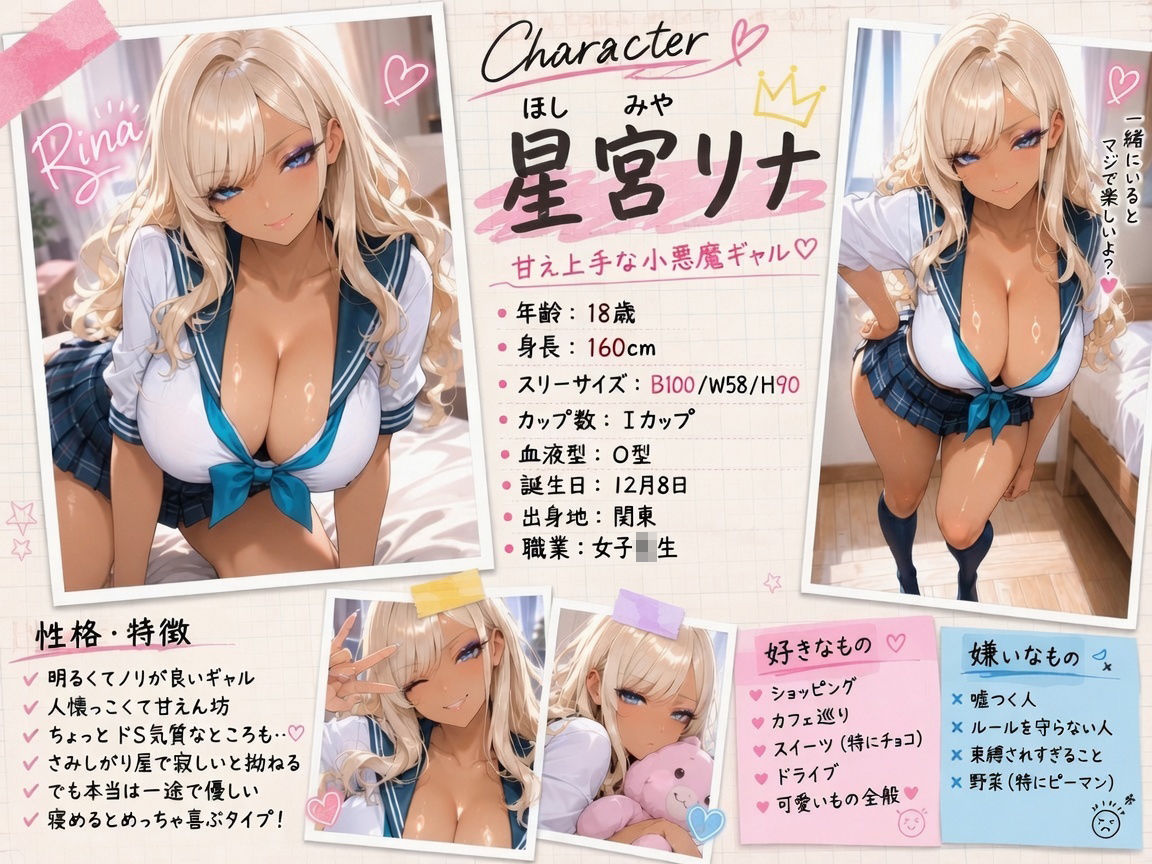 いつも部屋に入り浸る幼馴染の生意気黒ギャル俺のチンポでメス堕ちする話 画像1