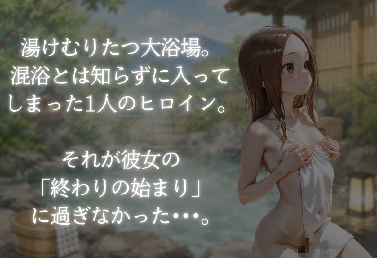 湯けむりの罠 露天で種付 FILE No.4 サンプル画像 2