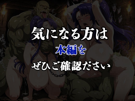 精液便器化したヒロイン  対●忍  八●紫_8