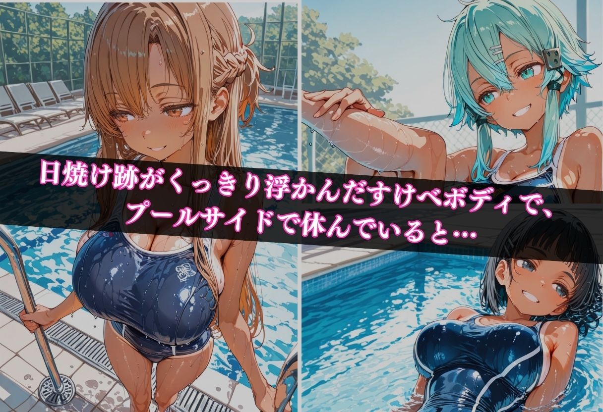 日焼けスク水女子校生調教記録 〜大嫌いな先生に孕まされる〜Vol.3 画像3