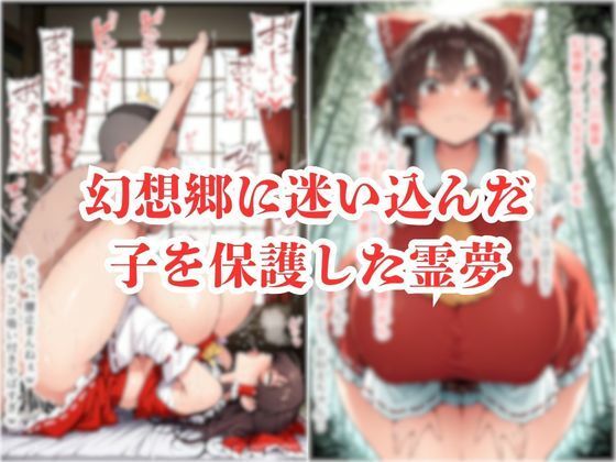 東方爆乳ショ〇おね録 サンプル画像 2