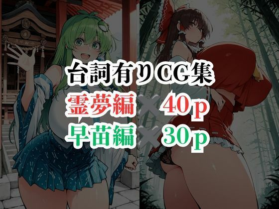 東方爆乳ショ〇おね録 サンプル画像 5