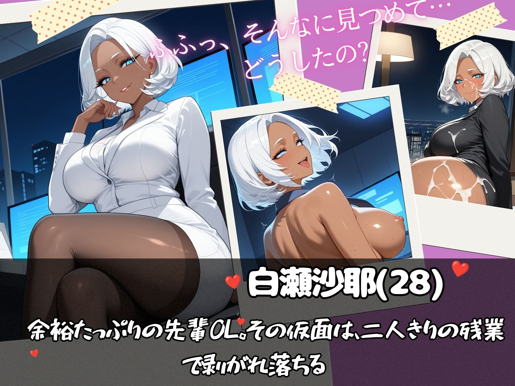 淫乱美女達とエッチな残業しちゃうだけの本 サンプル1