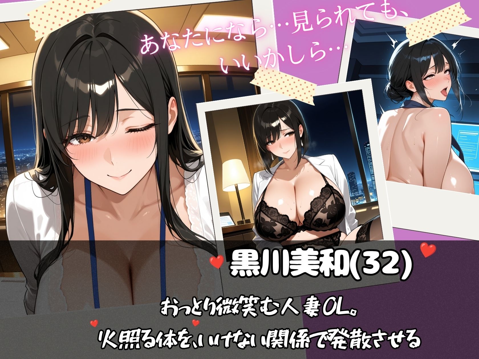 淫乱美女達とエッチな残業しちゃうだけの本 サンプル2