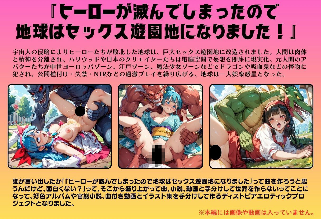 【エロ画像&スケベ動画】 SEX遊園地・地球 画像3