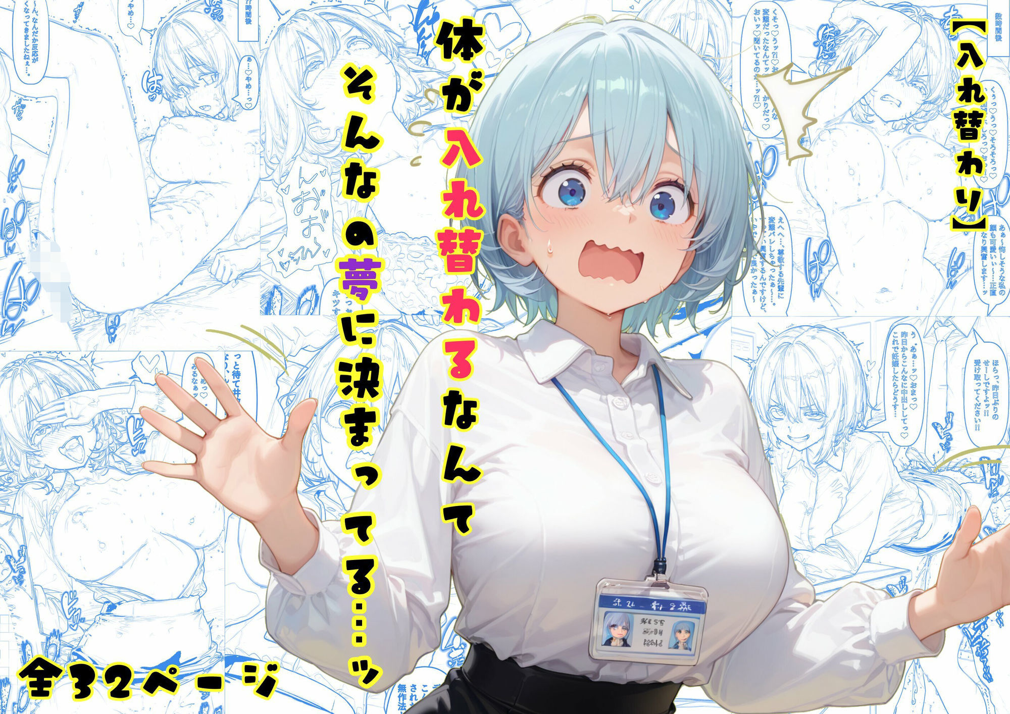 TS2作品セット15(【入れ替わり】生意気魔法使い 見下していたゴブリンになる…・【入れ替わり】体が入れ替わるなんてそんなの夢に決まってる… ッ) サンプル6