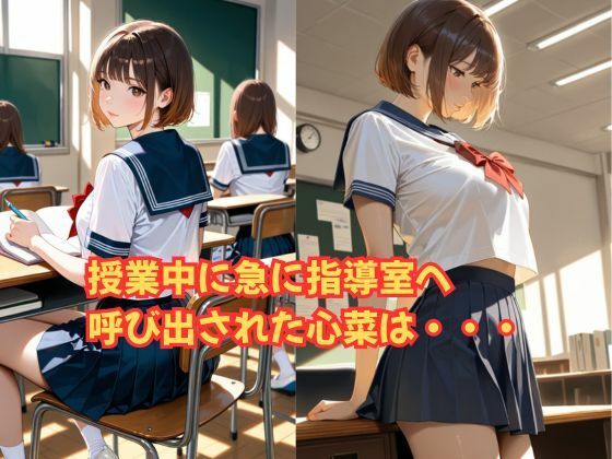 女子学園孕ませ生徒指導ファイルNo.2〜〜ルール違反生徒には妊娠するまで種付け中出し指導〜〜 画像2