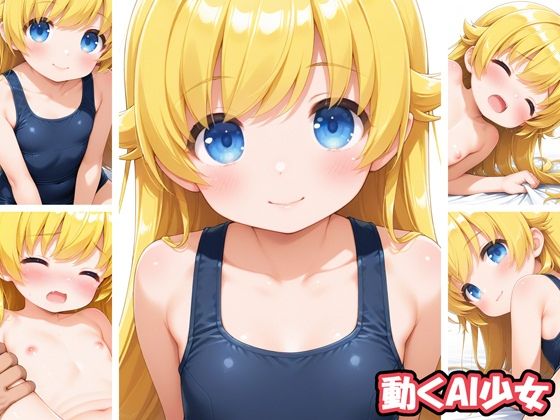 動くAI美少女5 (夜中の管理人) | (d_795665)(DLsite:RJ01676570)