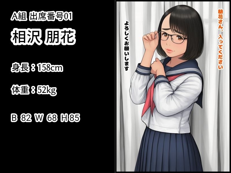 早田夏鈴のじっくり身体検査 A組01-03 画像2