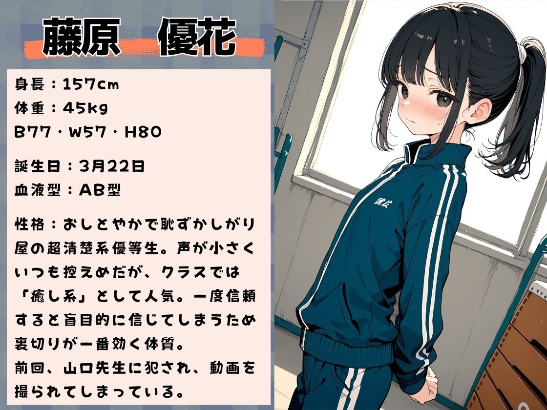 ゲス教師に放課後の学校で徹底的に犯〇れた話（13） サンプル画像 2