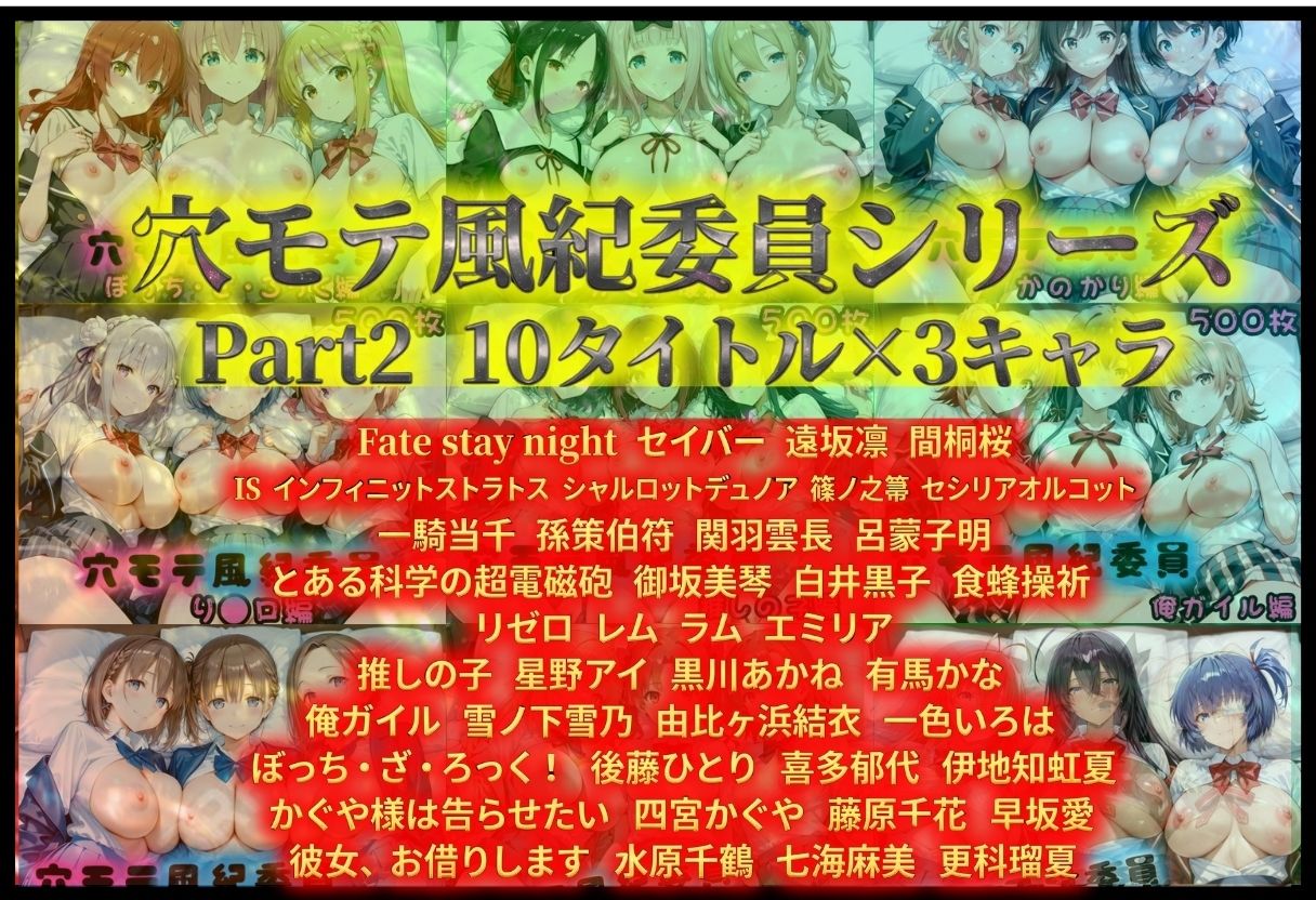 穴モテ風紀委員―制服に秘めた禁断の務め 総集編Part2 サンプル2