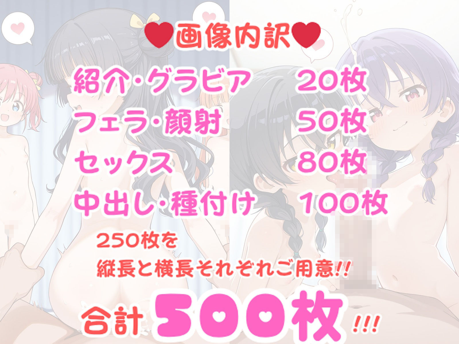 【純ロリハーレム】ちっぱいロリハーレム 500枚 〜カジノの景品しょうじょ編〜_6