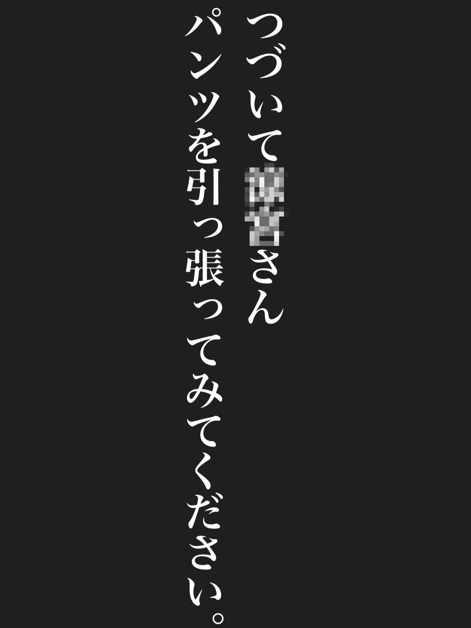 秘密のチラ見せアルバイト〜パンツを見せてもらったら陰毛まで見えちゃいました〜涼〇ハ〇ヒ編 d_795733 しろあん工房 サンプル画像5