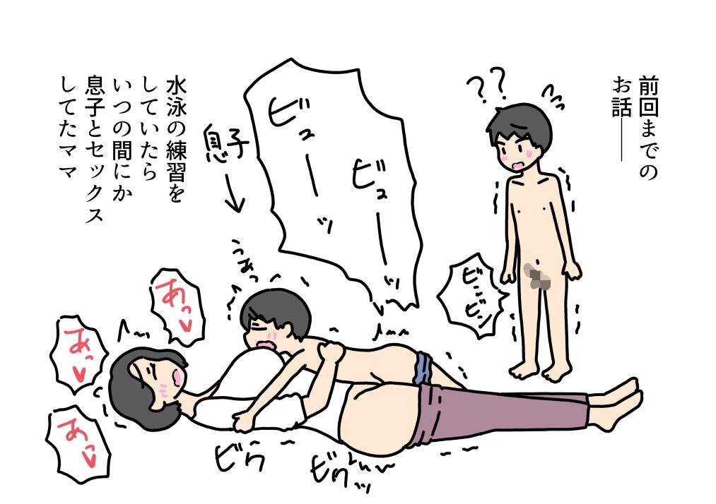 息子の友達のエッチな平泳ぎで子宮の奥を気持ちよくされちゃったママの話_2