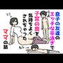息子の友達のエッチな平泳ぎで子宮の奥を気持ちよくされちゃったママの話