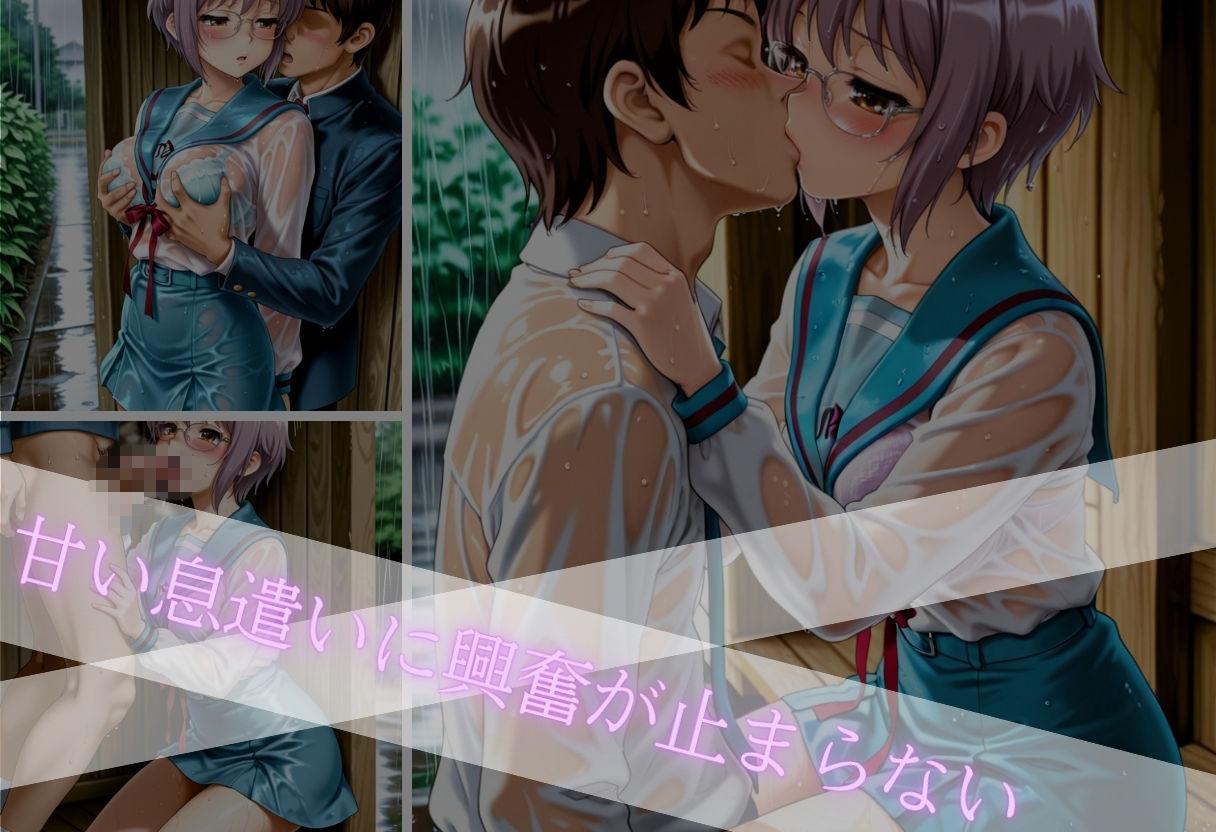 甘く淫らな放課後〜濡れた彼女はもう我慢できない〜Vol.7 画像4