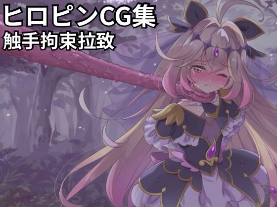 ヒロピンCG集vol.1