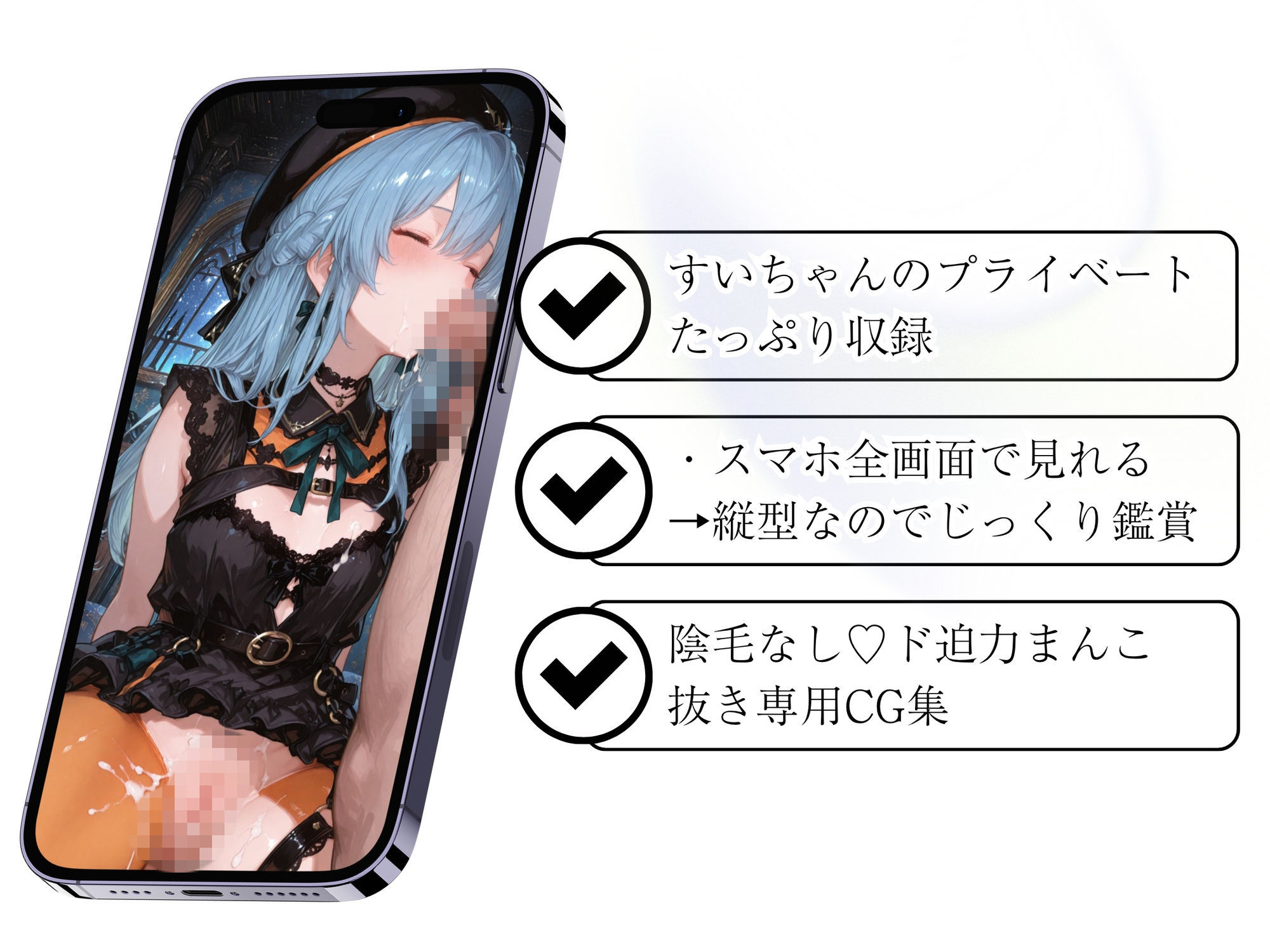 （VTuber）ホロライブ  星街すいせい すいちゃんのむっちりおまんこ今日も可愛い_2