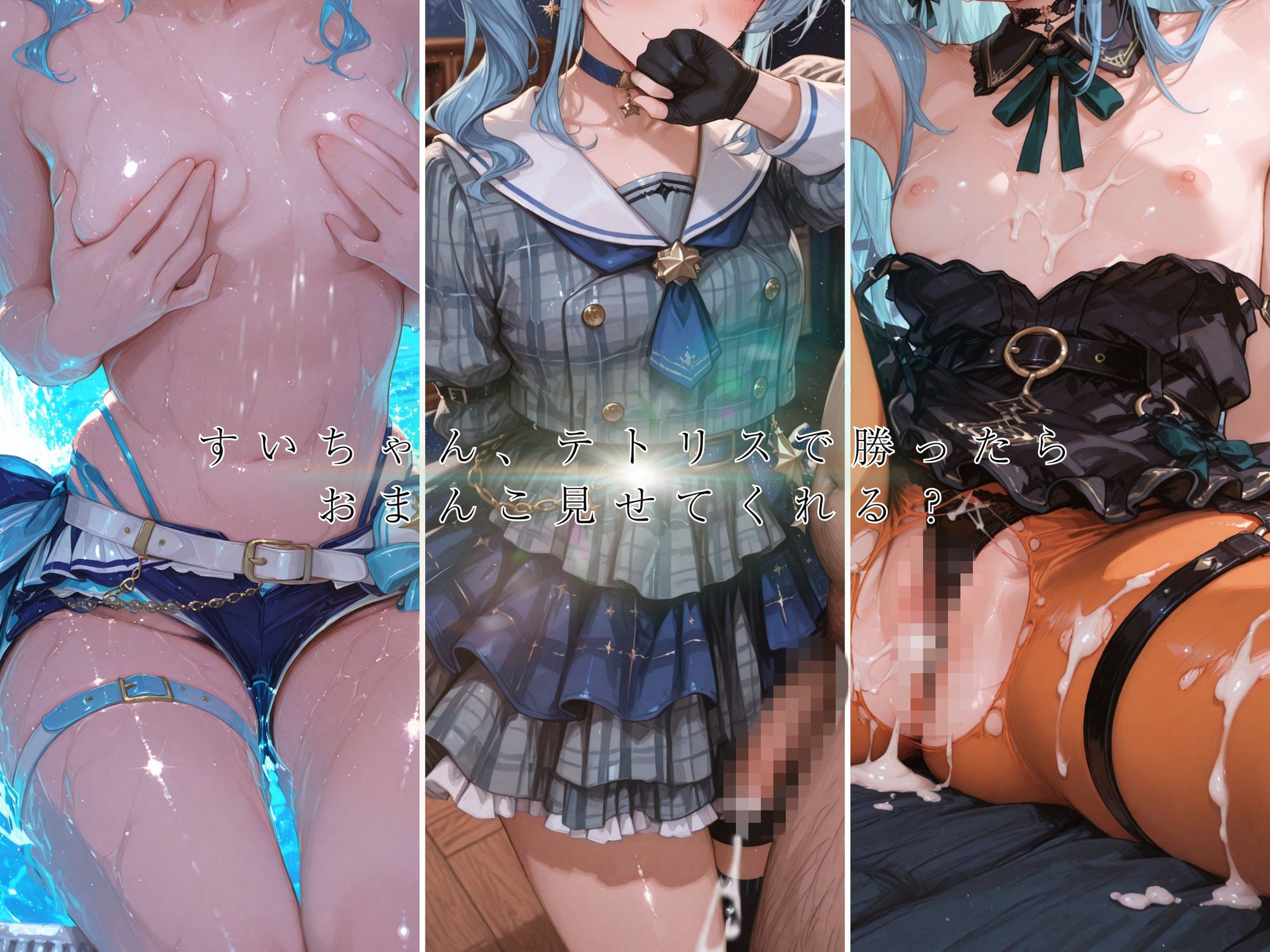 （VTuber）ホロライブ  星街すいせい すいちゃんのむっちりおまんこ今日も可愛い_3