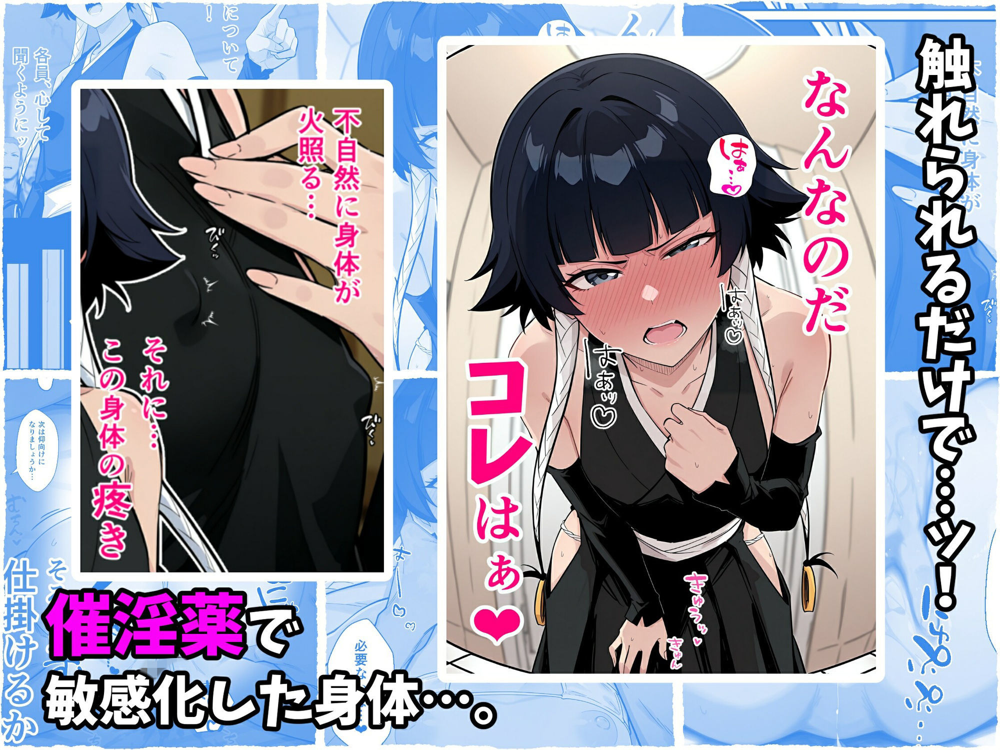 砕〇ちゃんの受難1.5催●悪徳診療所編_4