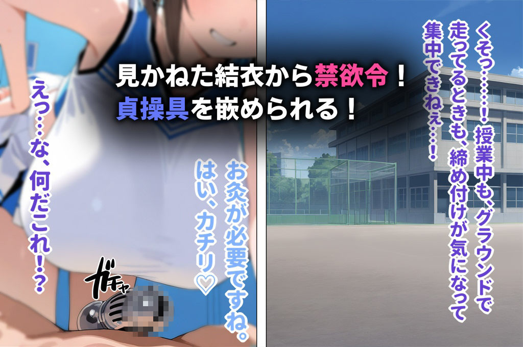 チア部の爆乳後輩に禁欲生活を強いられる日々から試合に勝ってご褒美中出しえっちさせてもらう話3