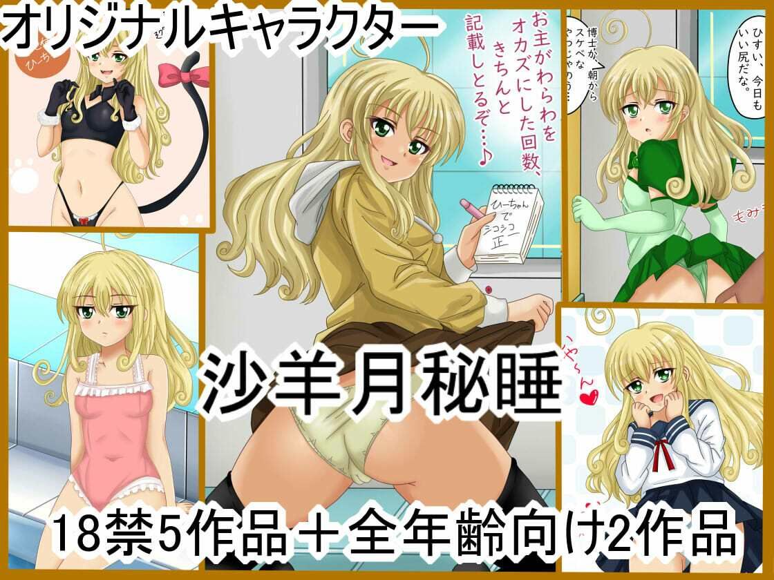 【月姦SIG#3】 2026年上半期まとめ101作品+a 画像1
