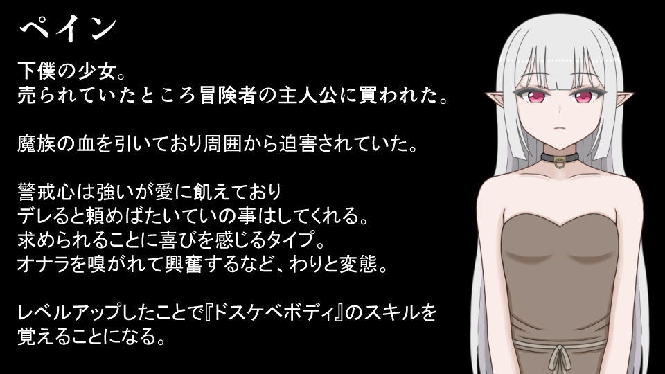 下僕少女はレベルアップでドスケベボディになる〜クソデカおっぱい揺らしてデカケツから臭いオナラを垂れ流す下品な私をご主人様のお嫁さんにしてください〜 画像6