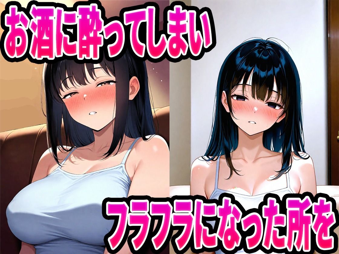 処女で清楚な女子学生を絶倫チンポで性奴●にする話 サンプル3
