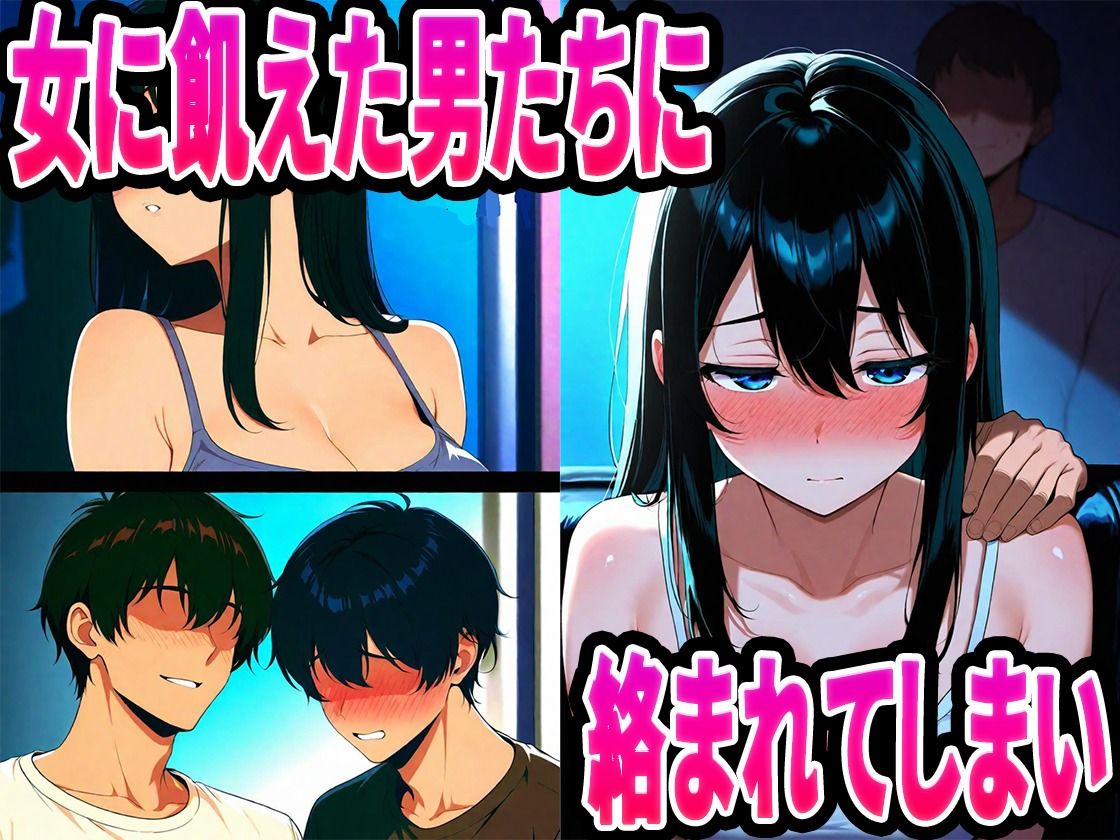 処女で清楚な女子学生を絶倫チンポで性奴●にする話 サンプル4