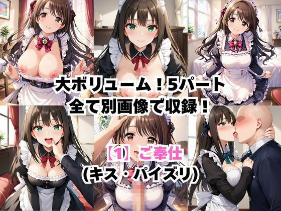 真面目なメイドさんをドロドロにするお話〜島○卯月＆渋○凛編〜 画像3